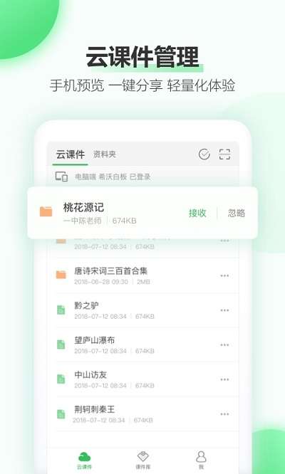 easilive直播课堂图1