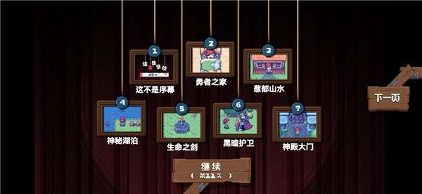 这不是冒险最新版图4