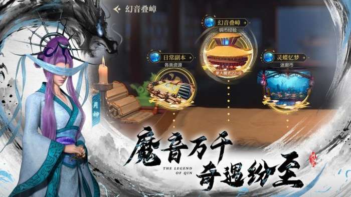 秦时明月沧海手游下载图1