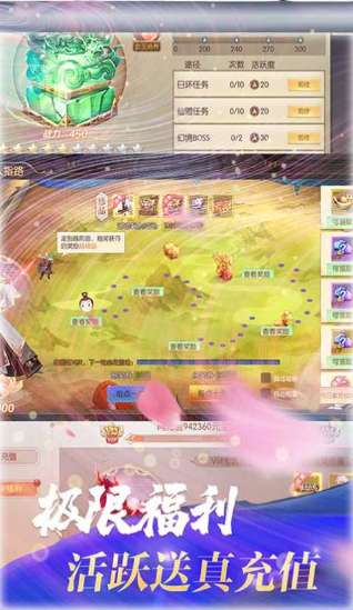 修仙道决最新版图3