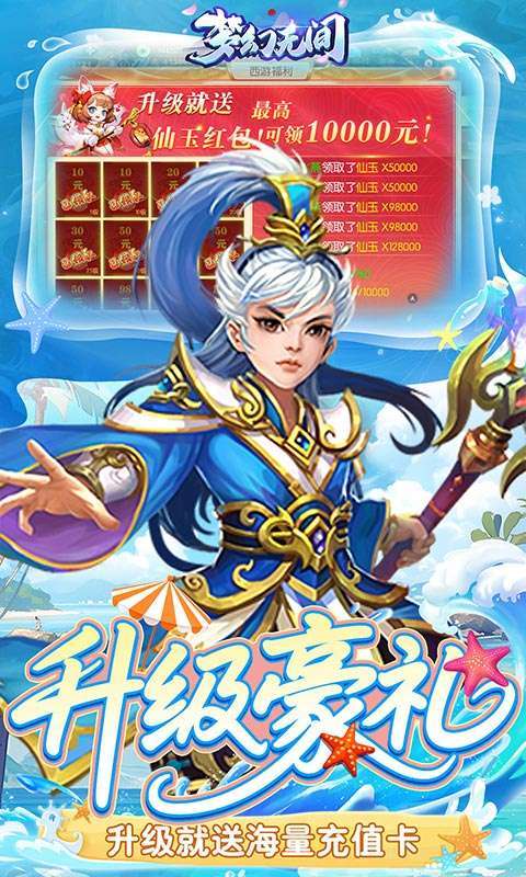 梦幻无间（0.05折送GM特权）图4