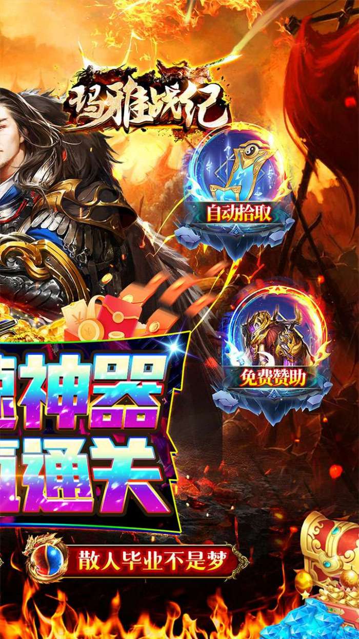 玛雅战纪（高爆攻速神器）图2