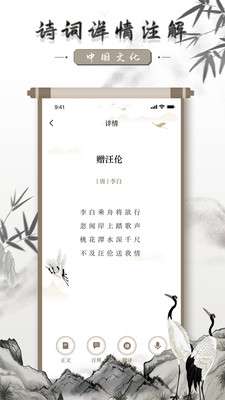 中国古诗词大全图1