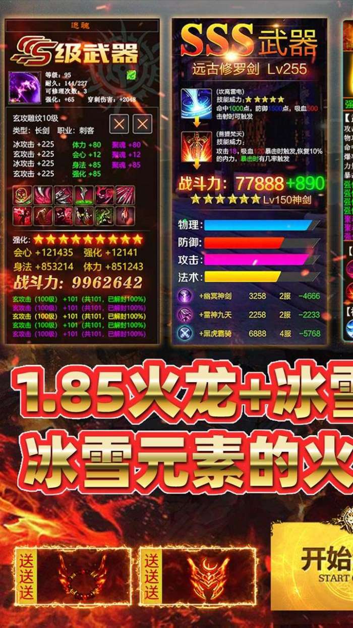 致命狙击（冰火传奇内置免费版）图1
