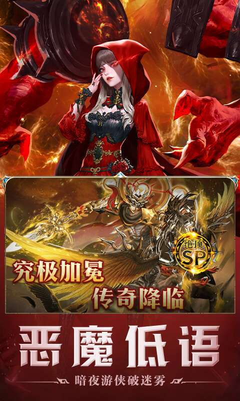 破军之刃（0.1折奇幻大陆）图3