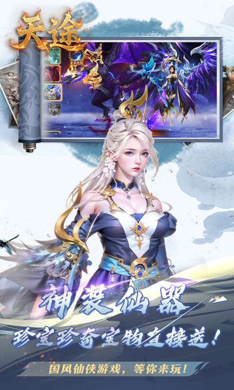 天途(0.05折纵横六界)图5