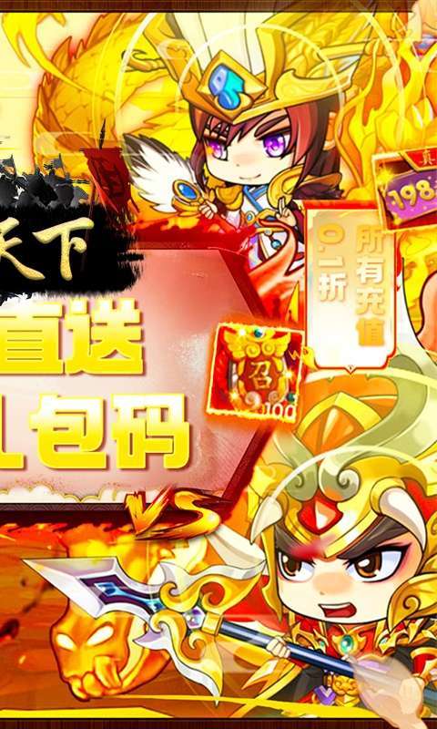 战天下(0.05折睥睨三国)图2