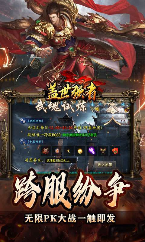 盖世强者(神器攻速微变)图5