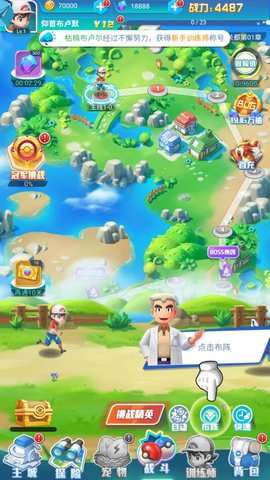 小小精灵球图2