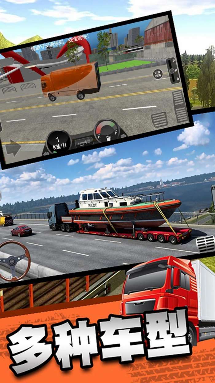 重卡驾驶模拟运输手机版游戏下载图3