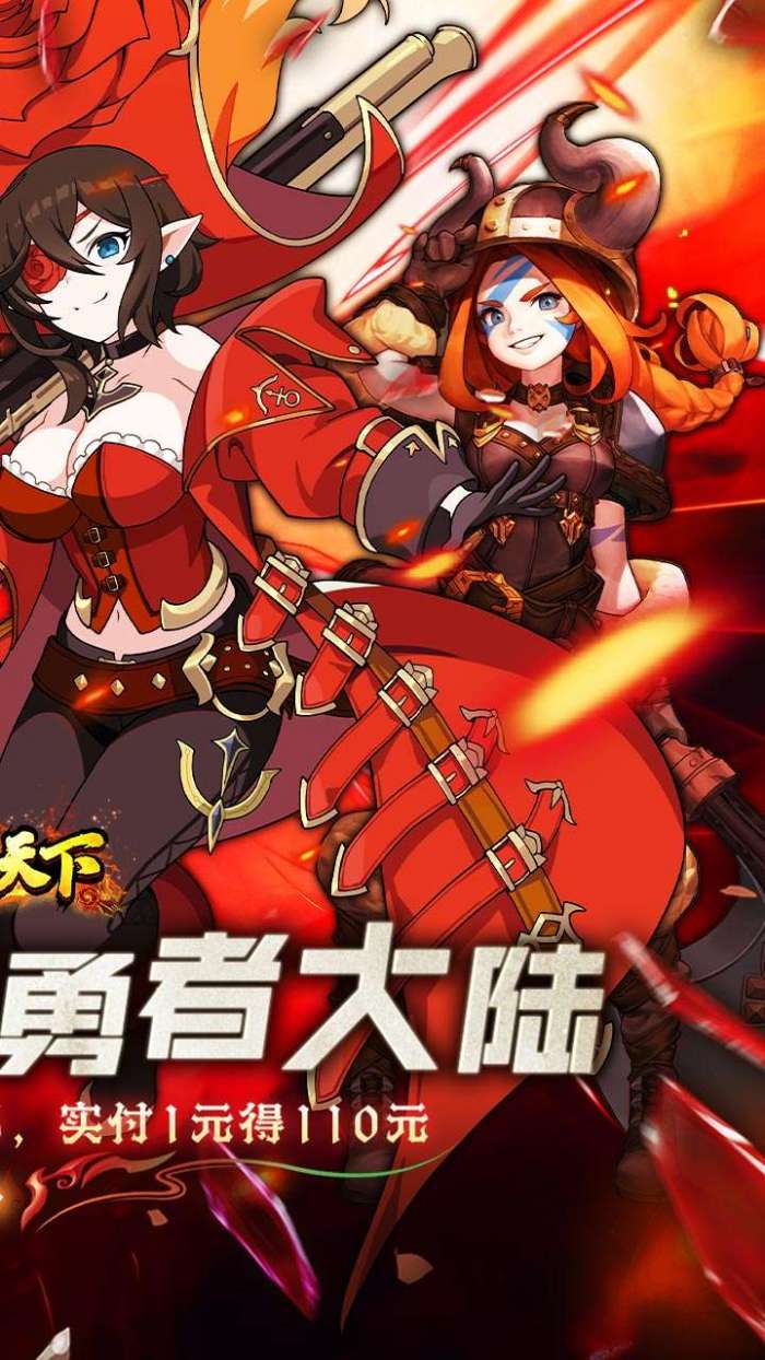 横扫天下（0.1折每日内置千元代金）图2