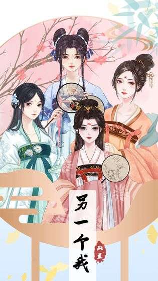 另一个人生图2