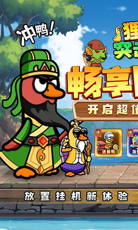 狸猫突击队(0.1折送送餐鸭)图1