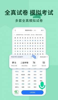 普通话不普通图2