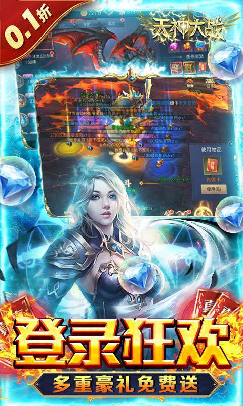 天神大战(0.1折送代金券)图4