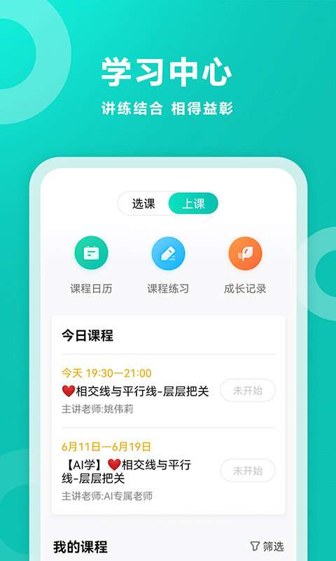 智学网查询成绩图4