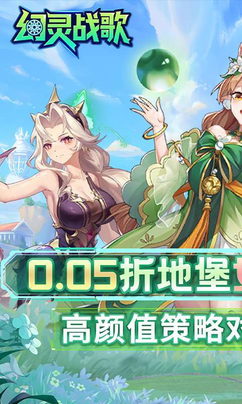 幻灵战歌(首续0.05折地堡卡牌)图1