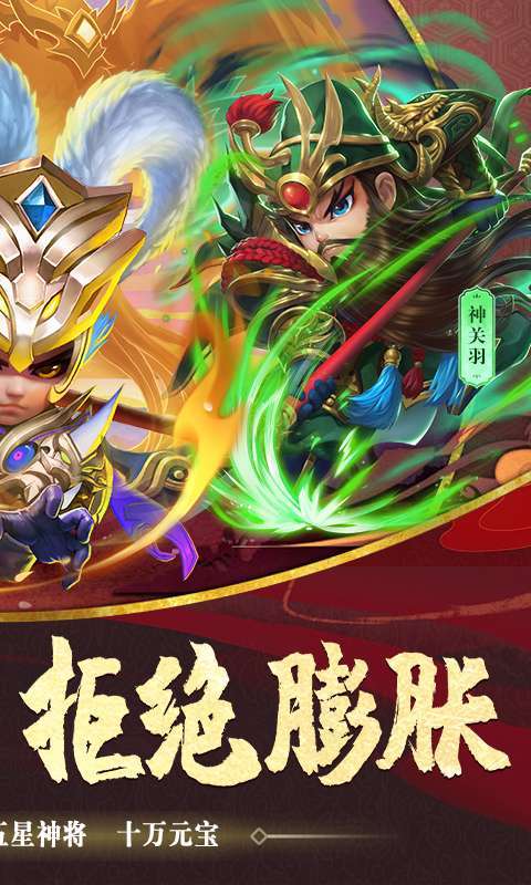 驰骋三国(0.1折送千元点券)图2