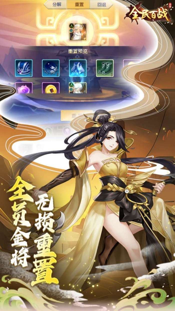 全民百战（0.05折上线送妲己）图5