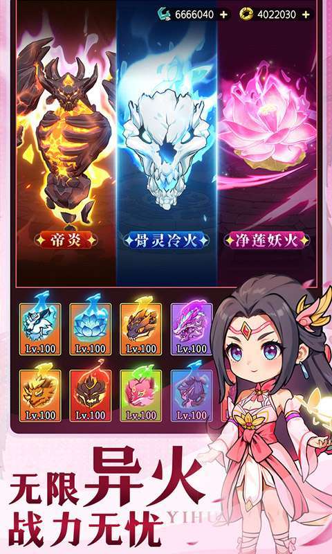 灵剑仙师(首款斗破苍穹免费版)图2