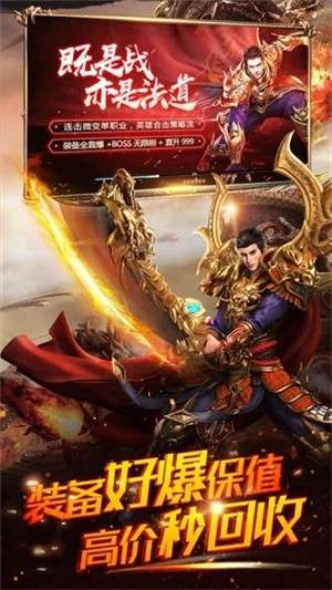 1.80复古传奇图3