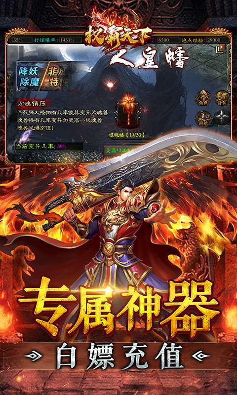 权霸天下(送充大极品免费版)图3