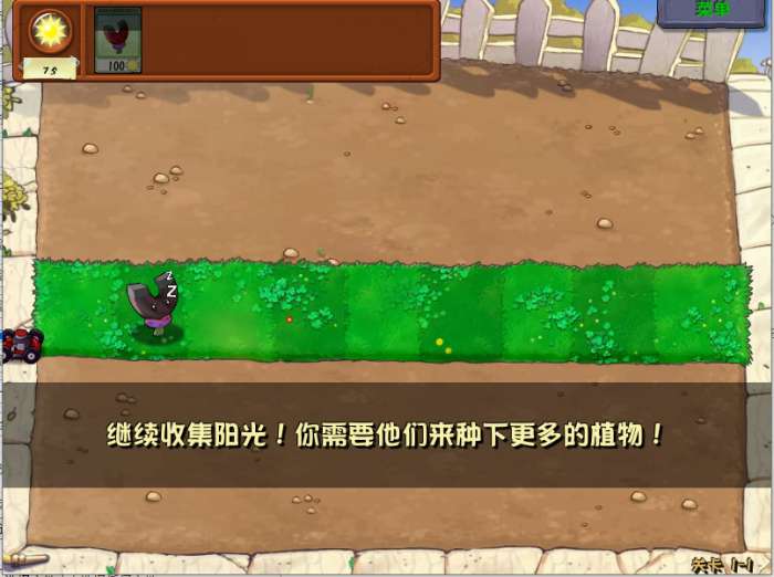 植物大战僵尸随机植物版图3