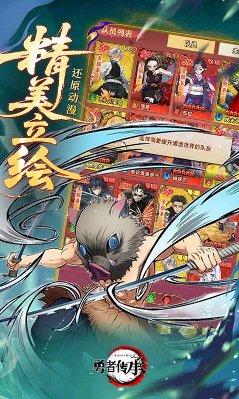 勇者传承(0.1折鬼灭免费版)图5