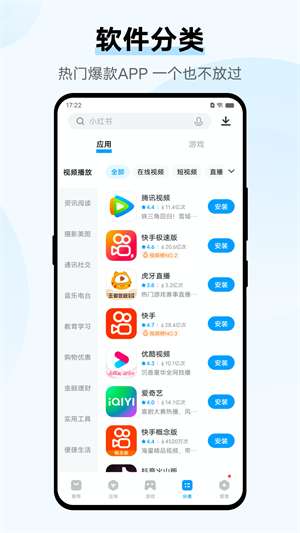 软件商店安装vivo版图5