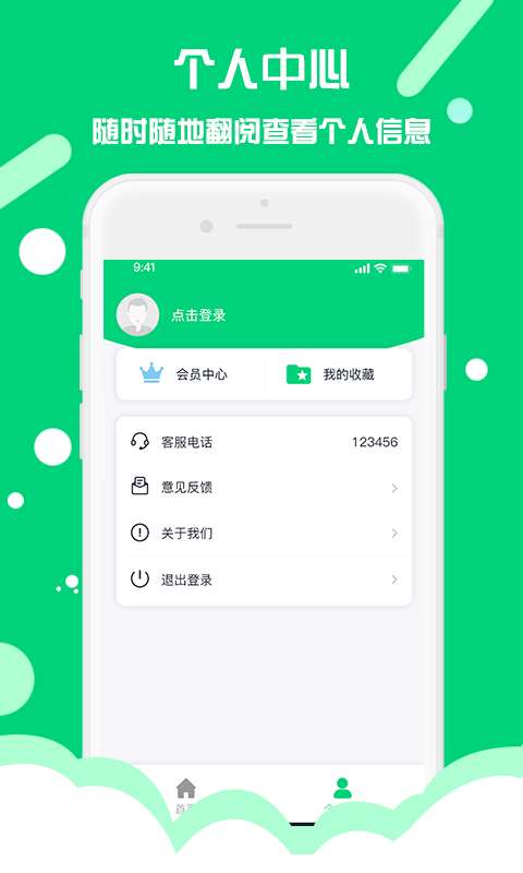 懒人PPT模板制作图1