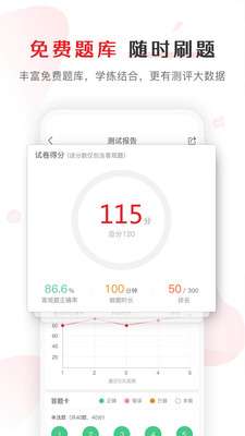 库课网校最新版图2