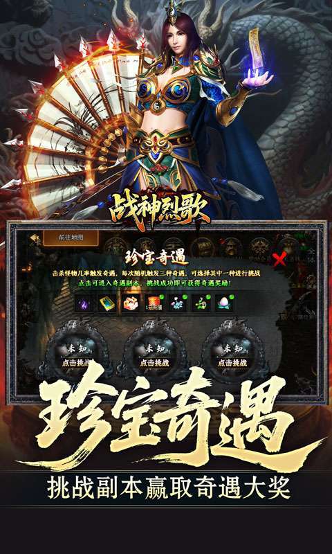 战神烈歌(仙途择道四流派)图4