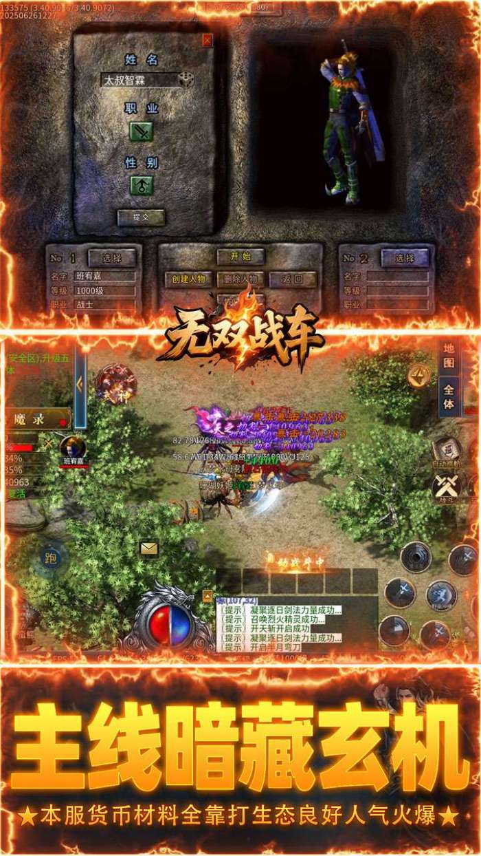 无双战车（狂抽专属高爆版）图3