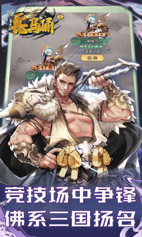 兵马俑(0.05折免费三国开箱)图2