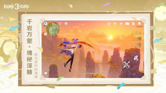原神4.1版本最新下载图3