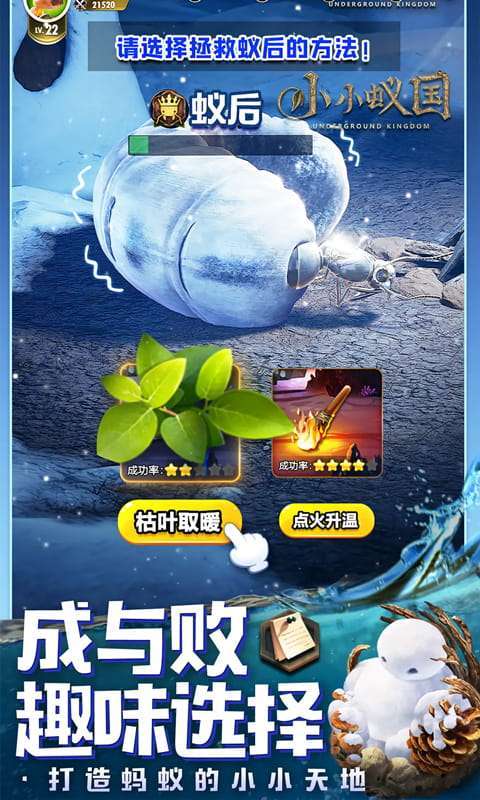 小小蚁国(极速发育版)图5