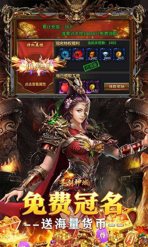 圣剑神域(钢镚神器福利版)图3