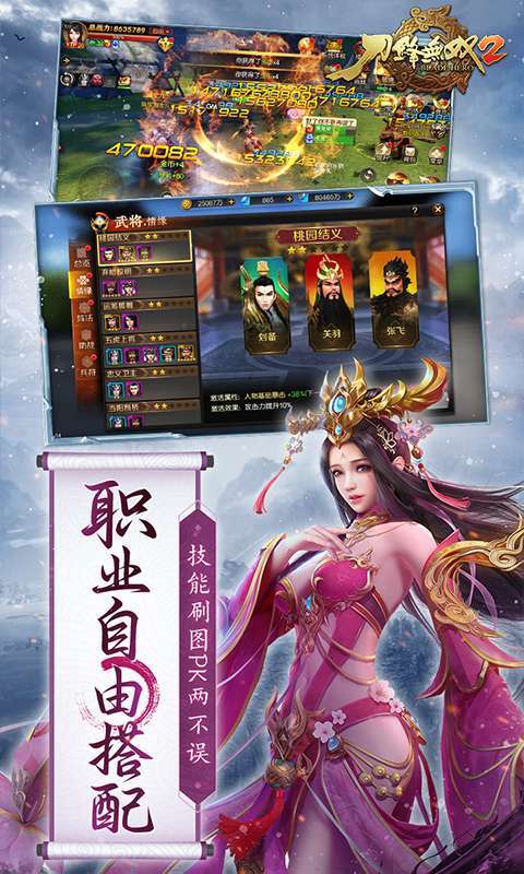 刀锋无双2(0.1折三国无双)图5