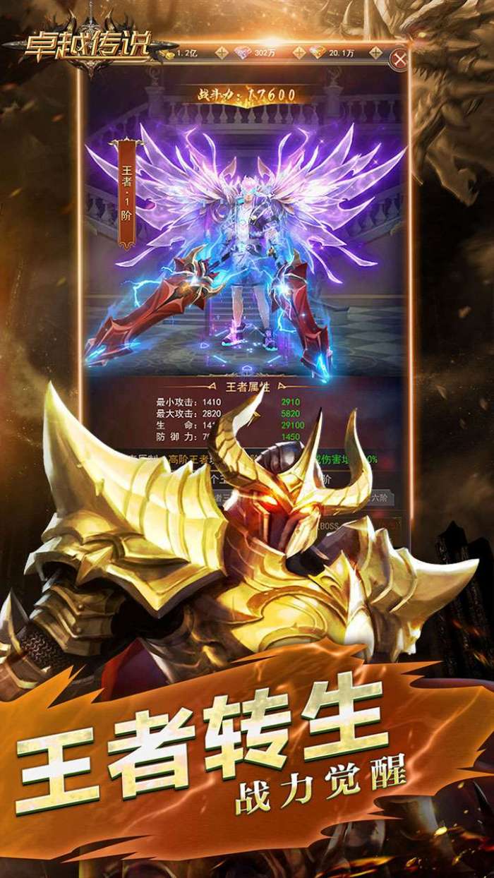 卓越传说（3.5折荣耀版）图5