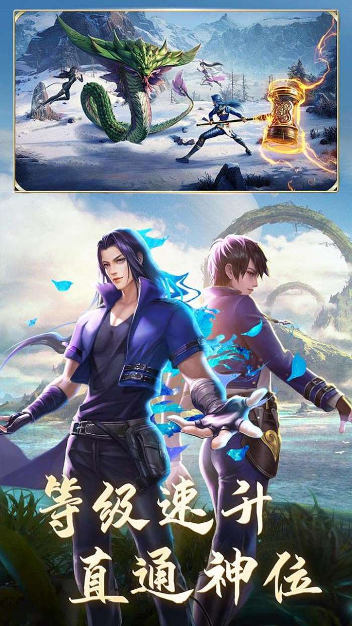 斗罗大陆（打金极速版）图5