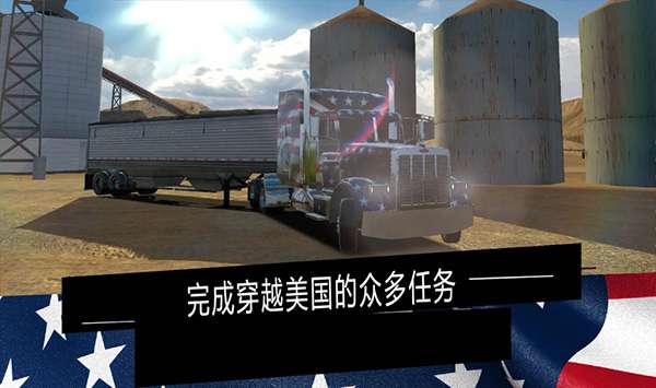 AmericanTruckSimulator图2