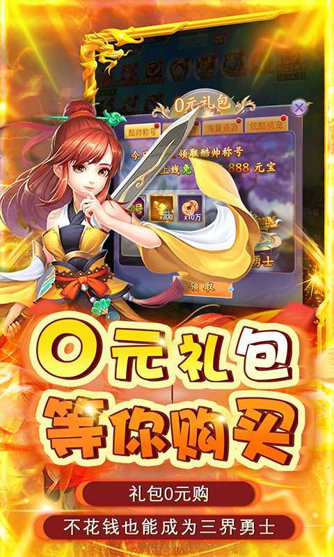 皇城战(0.1折捉宠大师)图5