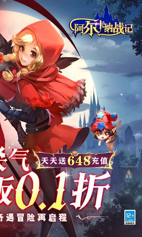 阿尔卡纳战记(0.1折免费版)图2