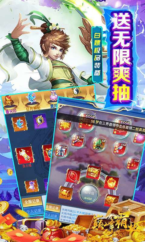 巅峰霸业(剑指九州0.05折)图5