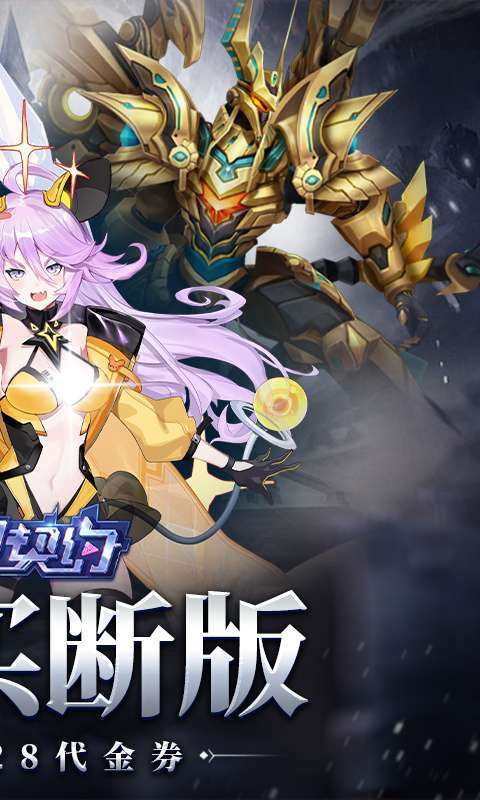 魔力契约(买断代币版)图2