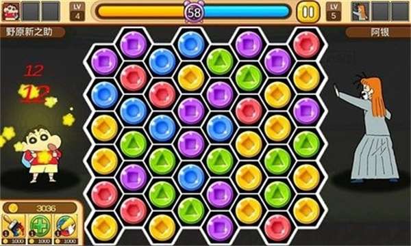 蜡笔小新大作战中文版图3