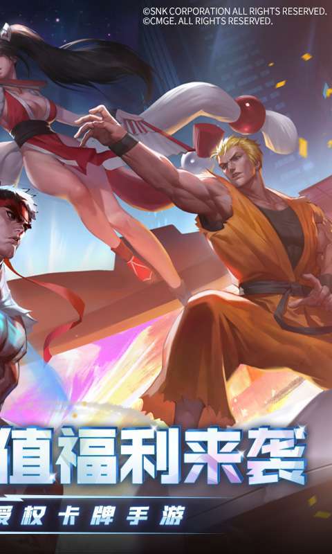 全明星激斗(内置0.05折)图2