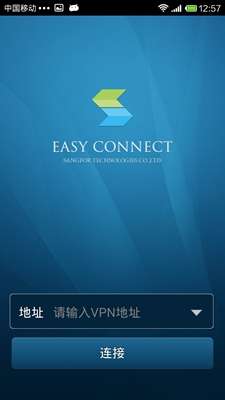 EasyConnect下载图3