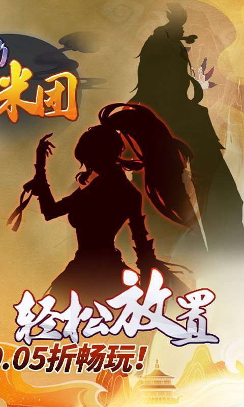 奔月的糯米团(0.05折修仙送盲盒)图2