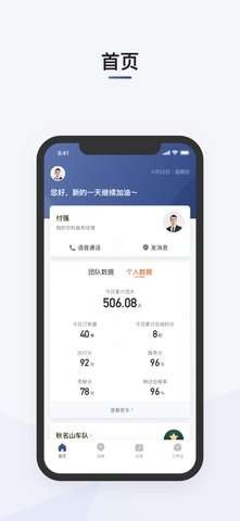 滴滴司机部落app最新版图2